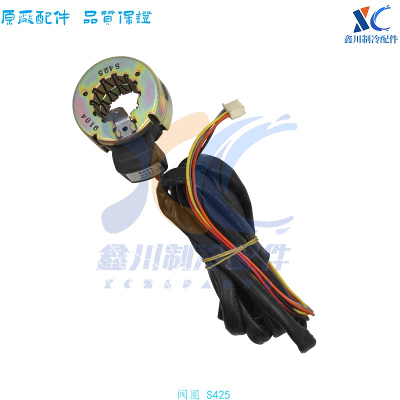 格力约克电子膨胀阀线圈S425