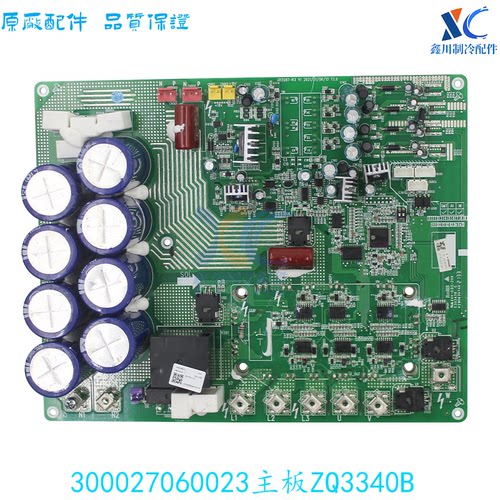 格力300027060023主板ZQ334OB