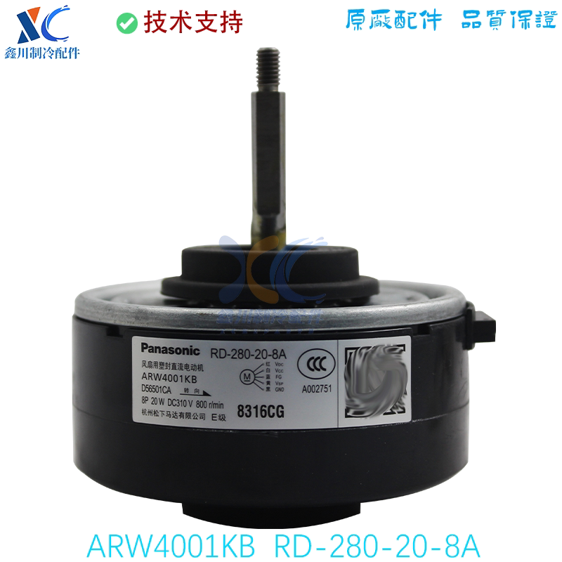 ARW4001KB RD-280-20-8A 适用于全新美的空调室内电机 马达