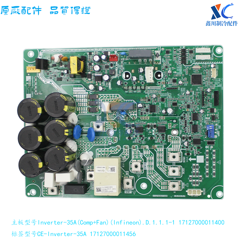 美的模块板Inverter-35A