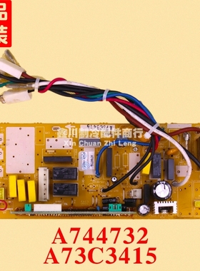 原装松下空调配件风管机板控制主板电脑板 A73C3415 A744733