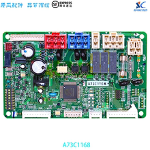 松下空调 电脑板 线路板 天花机主板 A73C1168 适用于原装