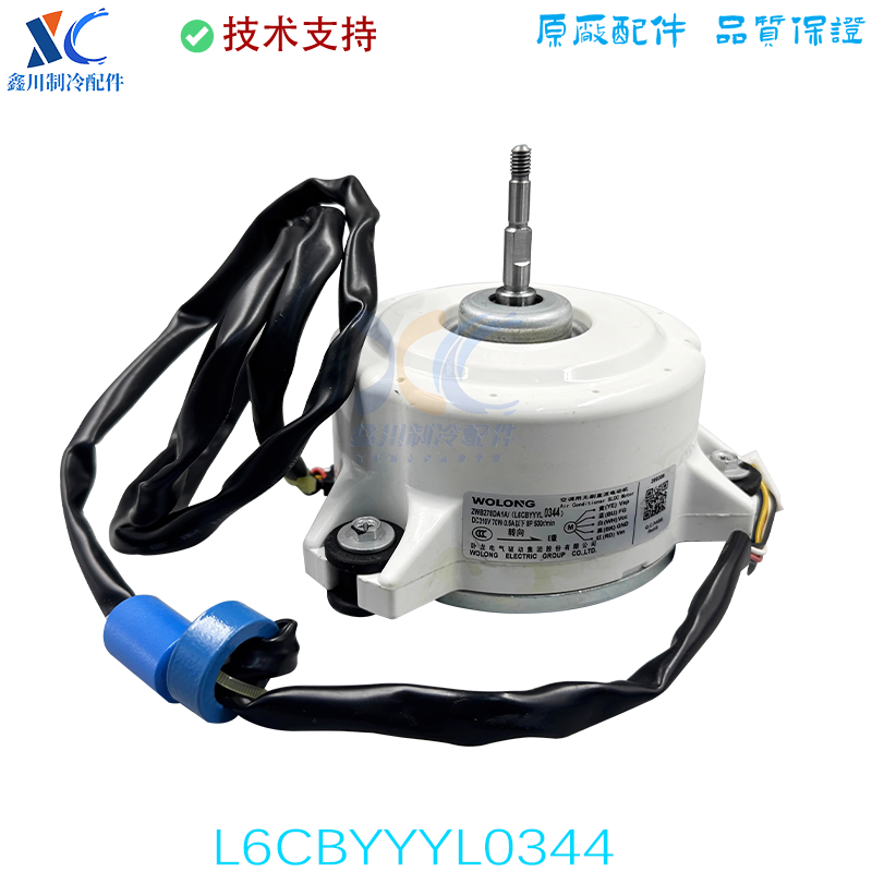 L6CBYYYL0344适用于松下空调室内风扇电机风机马达ZWB278DA1A