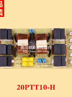 海信日立中央空调防雷板滤波20PTT10-H 415VAC/20A 0321A