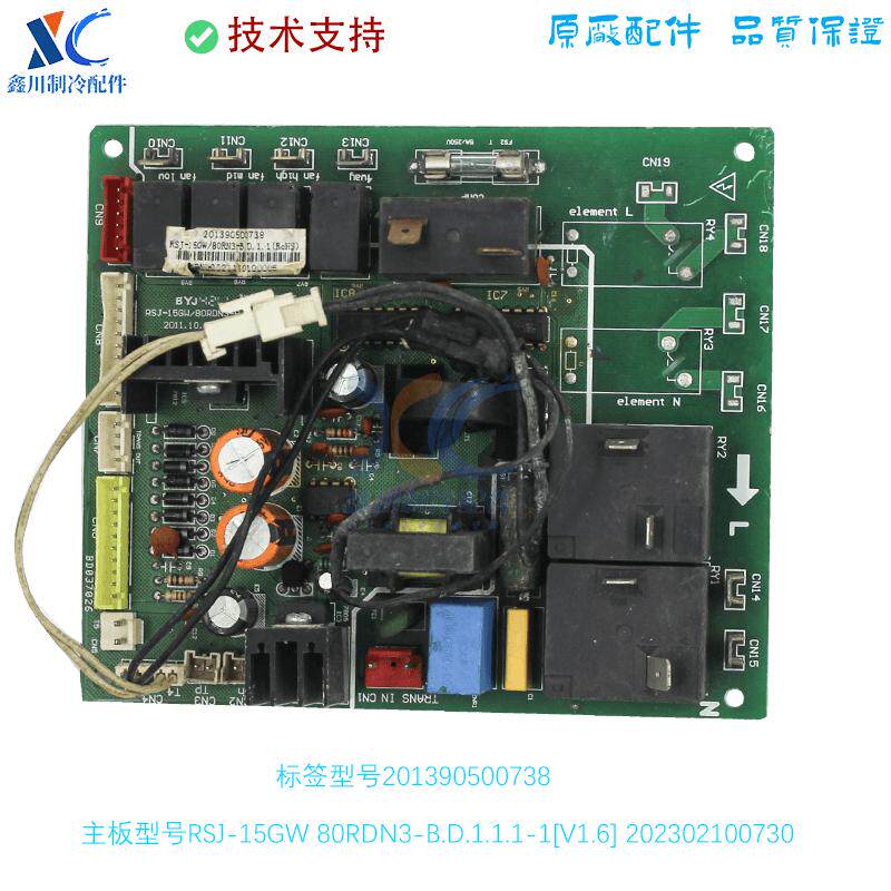美的中央空调配件空气能室外主板RSJ-15GW/80RDN3-B.D.1.1电脑板