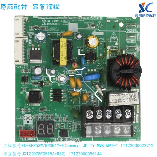 美的EU-KFR53W/BP3N1Y-E(commu)