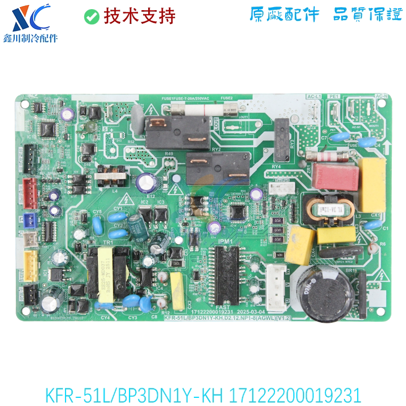 17122200019231适用于美的空调主板KFR-51L/BP3DN1Y-KH