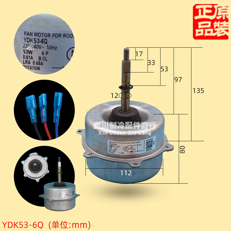 配件美的空调电机YDK53-6Q(YDK53-6X)室外风机YDK53-6KB马达
