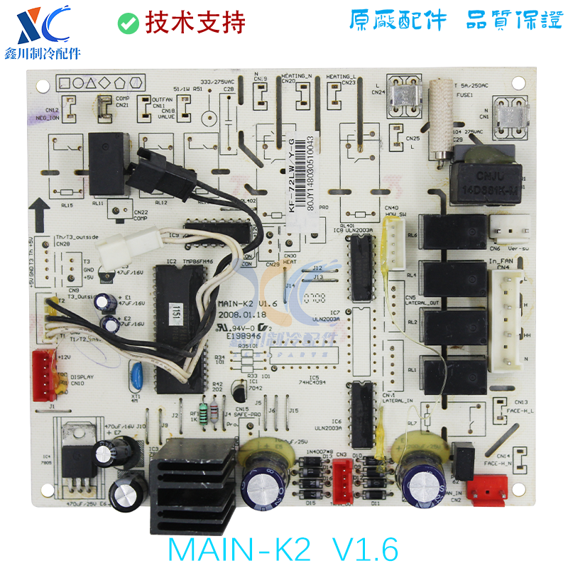 KF-72LW/Y-G适用于美的空调内机主板MAIN-K2 V1.6 标签型号