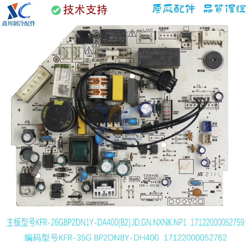17122000052759 适用美的变频空调内机主板KFR-26G/BP2DN1Y-DA400