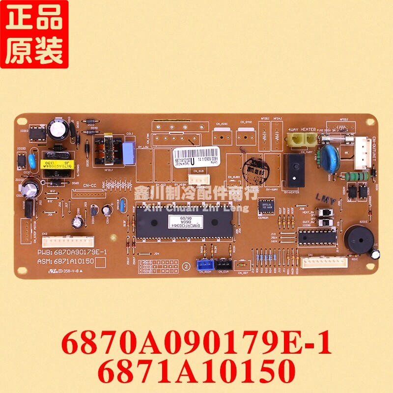 全新原装LG空调配件柜机主板6870A090179E-1 6871A10150