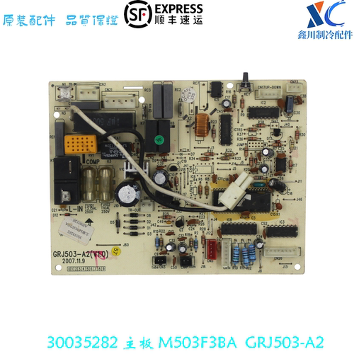 格力空调30035282主板M503F3BA