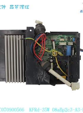 C070900566 KFRd-35W/08aBp2c3-A3-DA适用于扬子空调 线路板主板