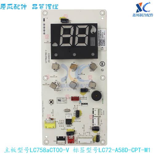 志高空调显示板LC758aCT00-V