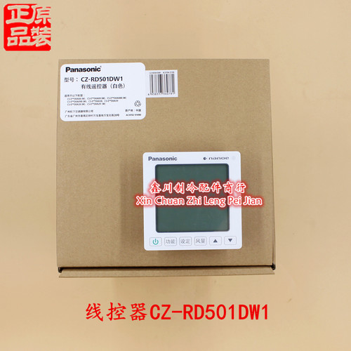 线控器CZ-RD501DW1N配合无线双控