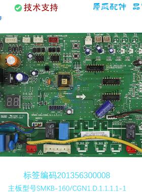 SMKB-160/CGN1美的空气能热水机器水力模块室外机主控板