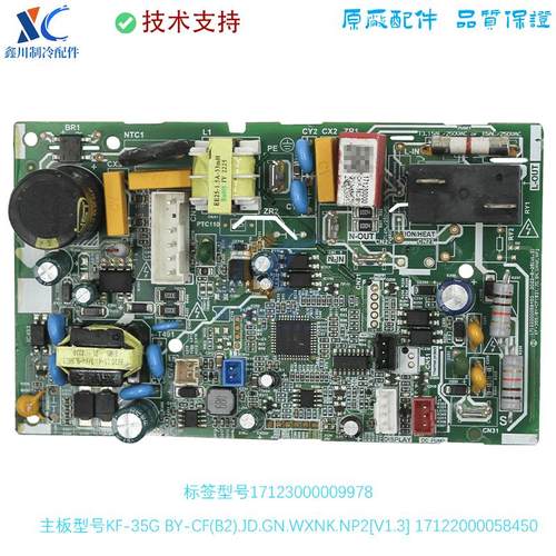 适用于美的空调线路板主板KF-35G/BY-CF(B2). 17122000058450