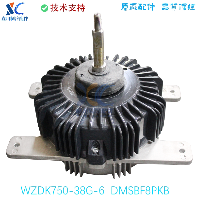 WZDK750-38G-6 DMSBF8PKB适用于全新原装松下空调马达电机