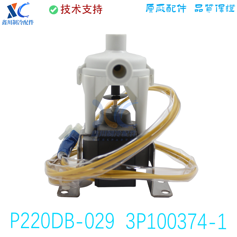 P220DB-029 3P100374-1/3P591404-1适用于大金空调风管机排水泵