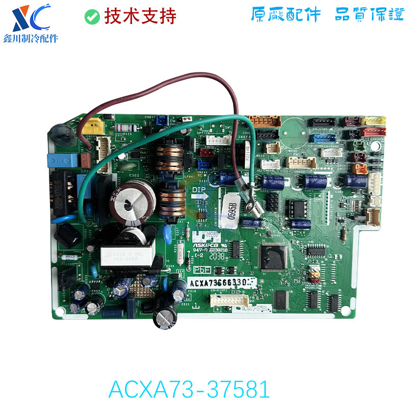ACXA73-37581适用于全新原装松下空调内机线路板主板