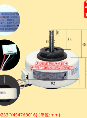0010404233海尔空调内电机风机RPG26A;KSFD-20B/1;Y4S476B016马达