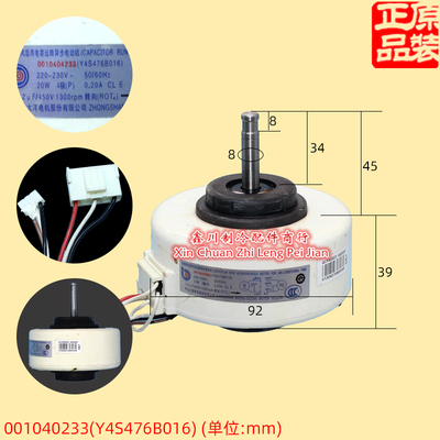 0010404233海尔空调电机海尔空调