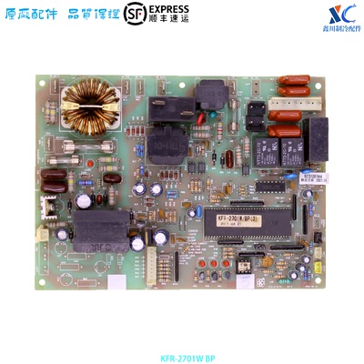 海信空调线路板KFR-2701W/BP(3)