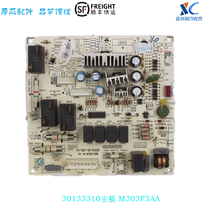 格力空调30133310主板M303F3AA
