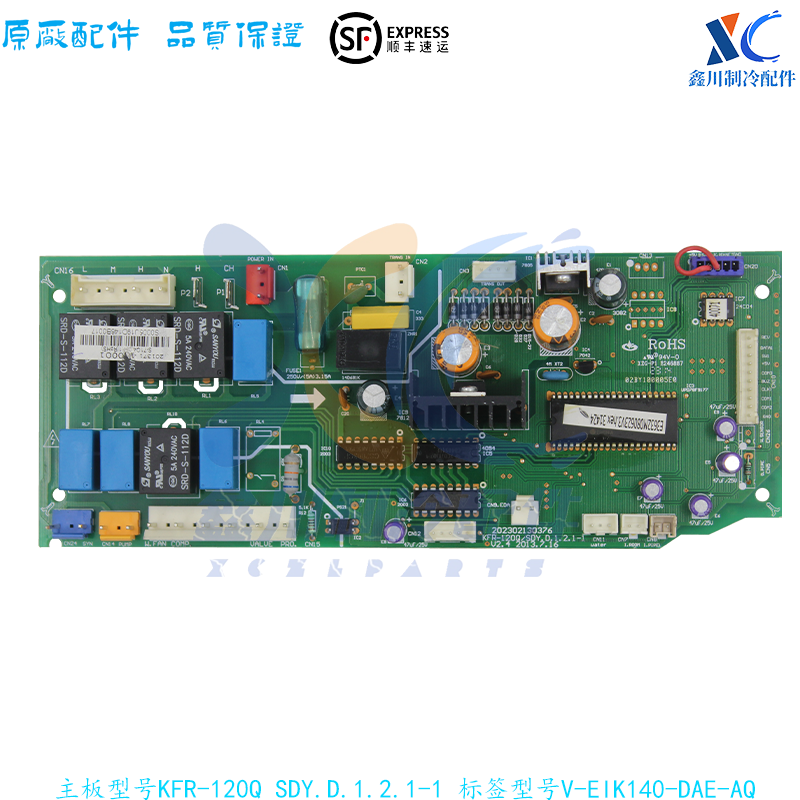 美的天花机空调吸顶机内机电脑板KFR-120Q/SDY.D.1.2.1-1
