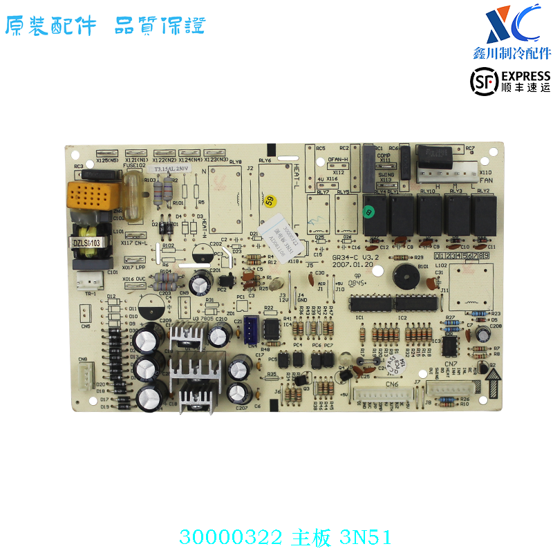 格力空调30000322主板3N51