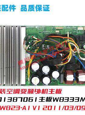 GL空调变频301387061主板W8333M外板GRJW823-A1 V1 2011/03/09/13