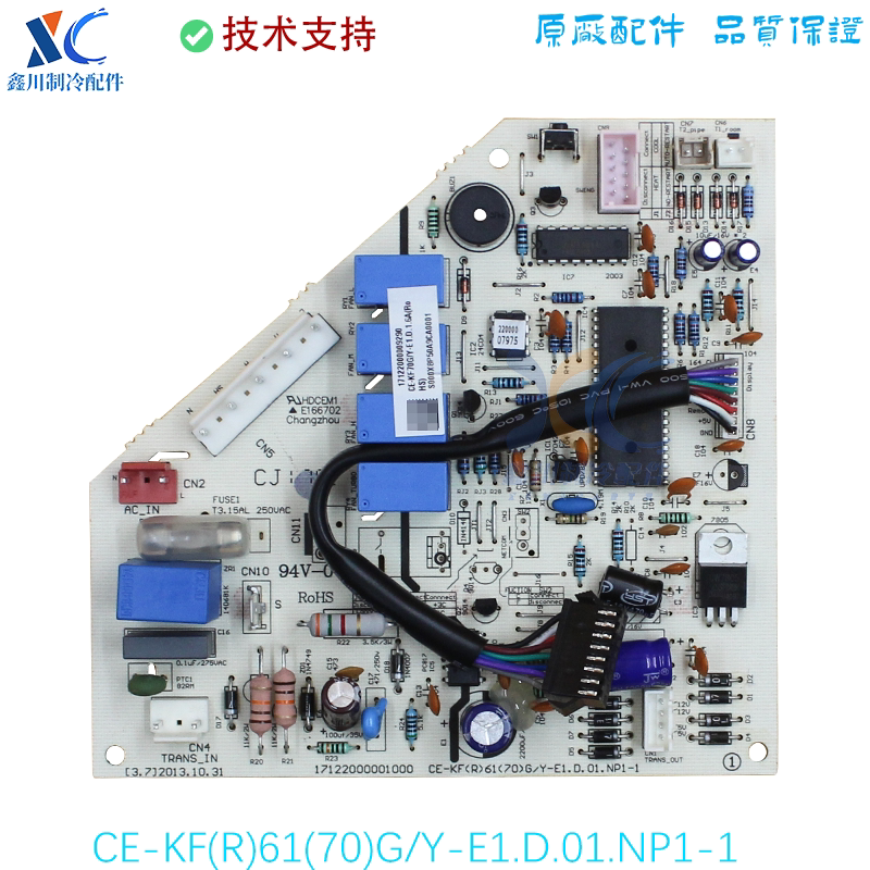 适用于原装美的空调线路板CE-KF(R)61(70)G/Y-E1电脑版
