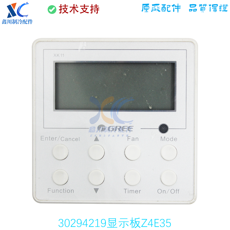 30294219显示板Z4E35 适用于GL空调线控器 面板XK11