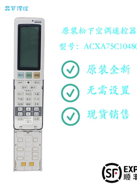 ACXA75C14490/10480/14150全新原装惠而浦空调遥控器款式一样通用