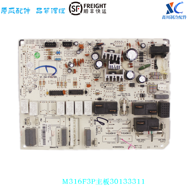 适用格力空调柜机内机控制板 M316F3P主板30133311 2匹 T迪电脑板
