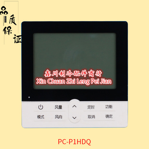 中央空调多联机线控器PC-P1HDQ手操器控制面板日立空调PC-P1HEQ