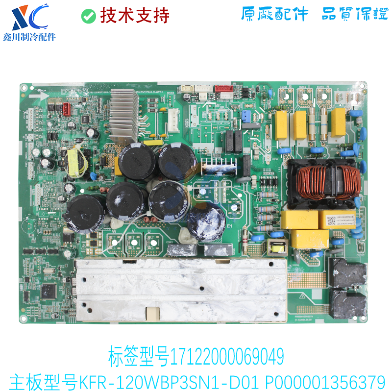 P000001356379适用于美的空调外机变频线路板KFR-120WBP3SN1-D01