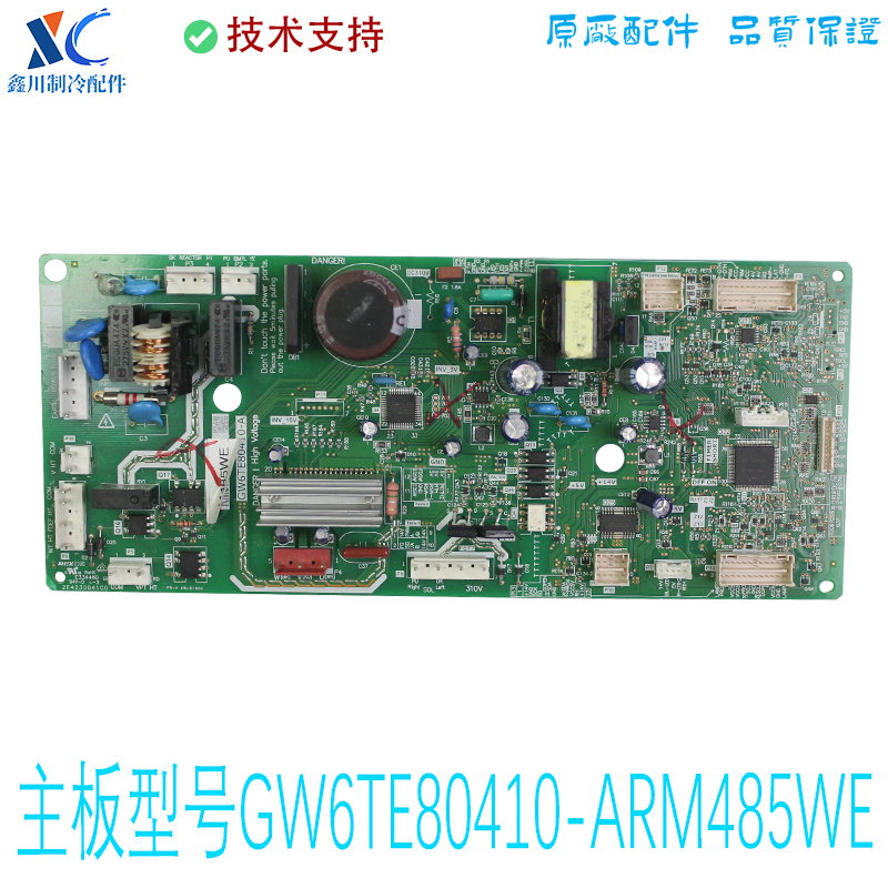 适用东芝冰箱主控板电源板主板控制板GW6TE80410-A RM485WE