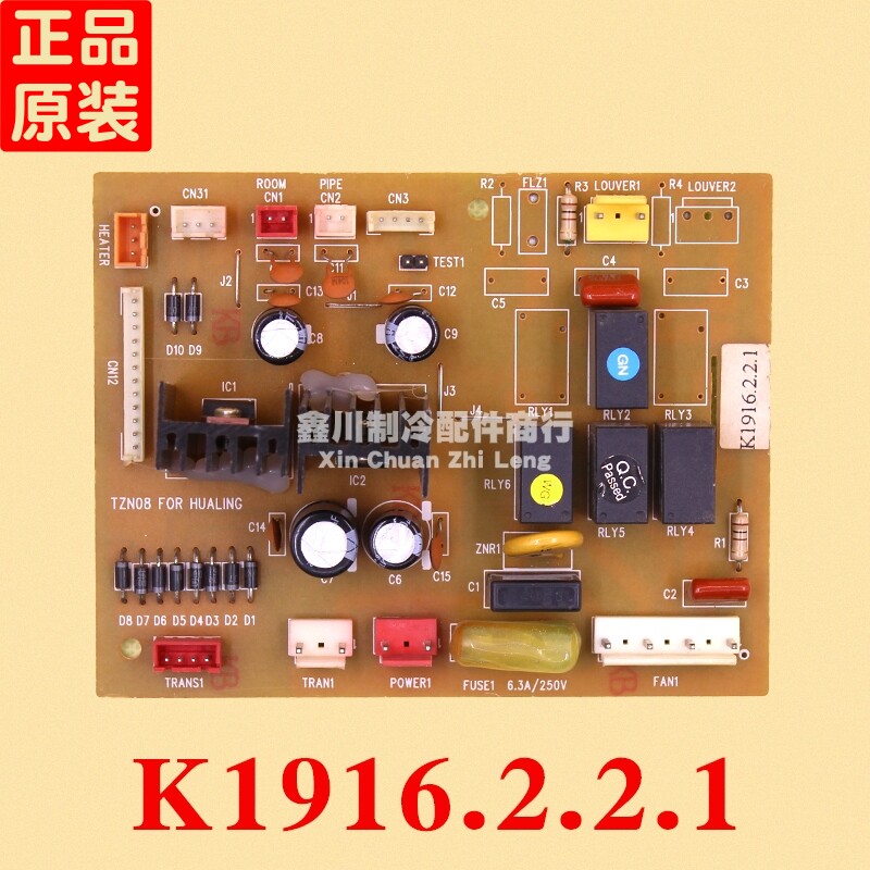 华凌空调柜机电源电路板(TZN08) K1916.2.2.1