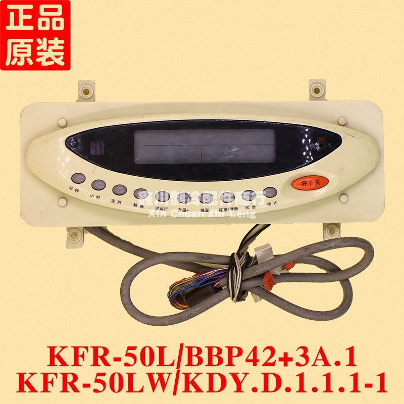 美的空调按键板显示板电脑 KFR-50LW/KDY.D.1.1