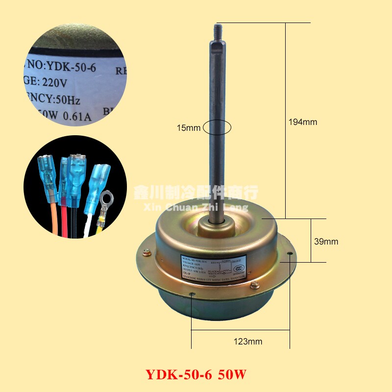 华凌空调3p5p匹外风机风扇电机长轴 YDK-50-6反转50W风机马达