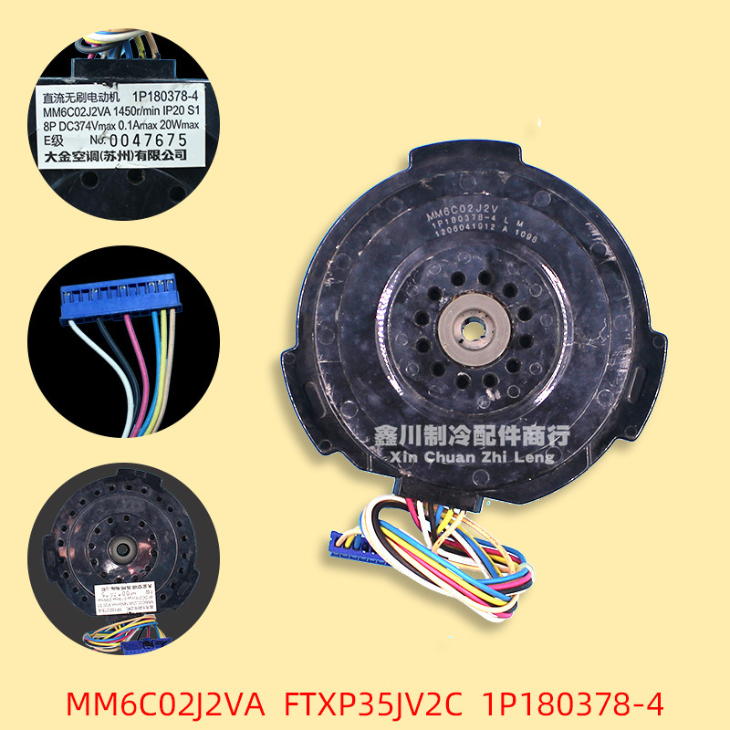 大金空调挂机FTXP35JV2C 电机1P180378-4 MM6C02J2VA风机马达