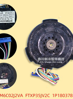 大金空调挂机FTXP35JV2C 电机1P180378-4 MM6C02J2VA风机马达