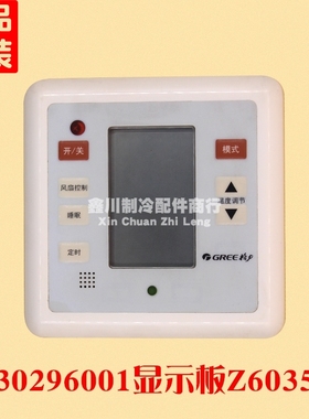 空调30296001 Z6035 30296002 Z6515 30296011 Z X 06015F