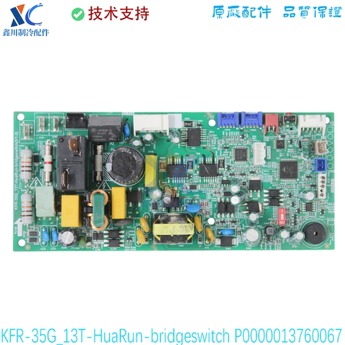 P0000013760067美的空调主板KFR-35G_13T-HuaRun-bridgeswitch