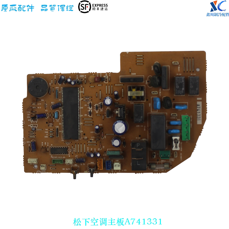 松下空调线路板A741331