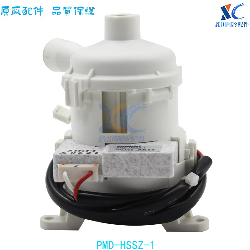 海信全新水泵PMD-HSSZ-1