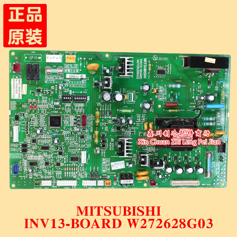 三菱中央空调外机板电脑板主板W272628G03 INV13-BOARD