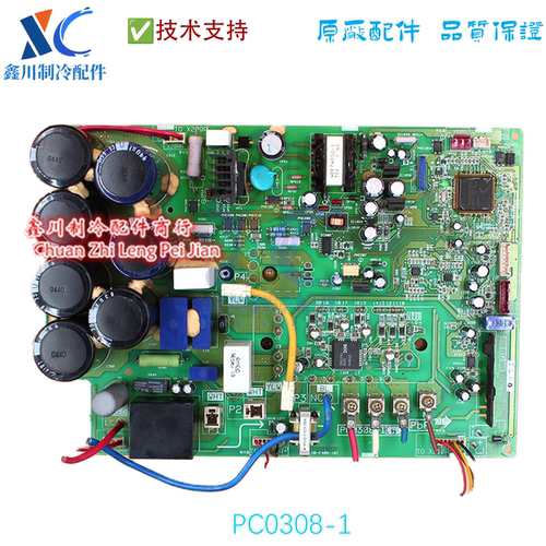 适用于大金变频空调线路板 电脑版PC0308-1