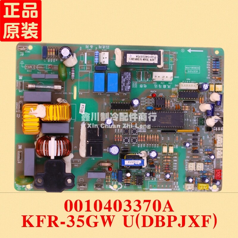 原装海尔空调外机变频主板0010403370A KFR-35GW U(DBPJXF)